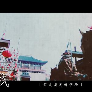 闻战（Cover i2star）