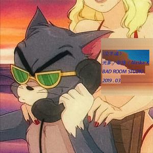 空手道 (Prod.COPTA)