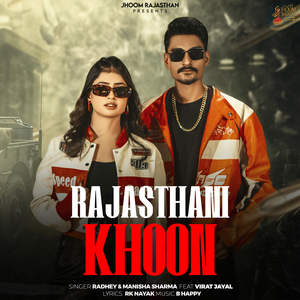 Rajasthani Khoon