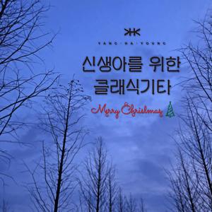 양 지키는 목자여