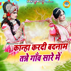 Kanha Kardi Badnam Tanne Gaon Sare Mai