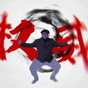 权威(Ft.陈霖璋)