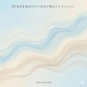 雨のガラス越しに思考が澄むアンビエント (1)