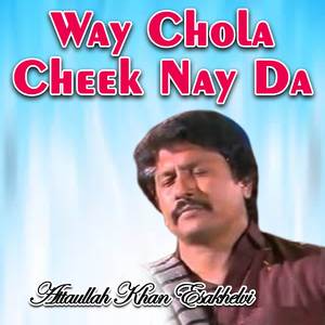 Way Chola Cheek Nay Da