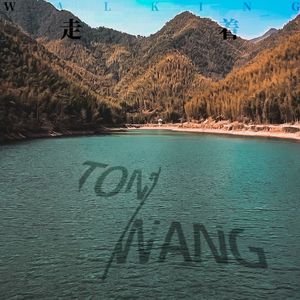 走着（Prod by Lisure）