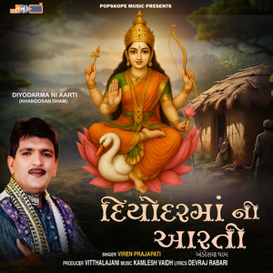 Diyodarma ni Aarti (Khandosan Dham)