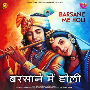 Barsane Me Holi