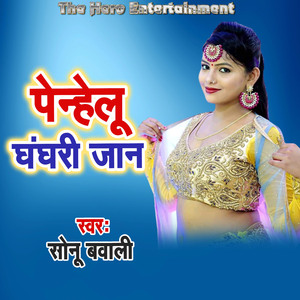 Penhelu Ghanghari Jaan