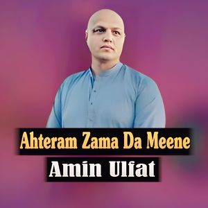 Janana Raka Rokhsatona