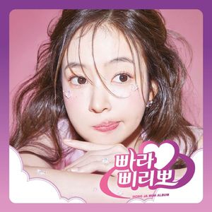 빠라삐리뽀