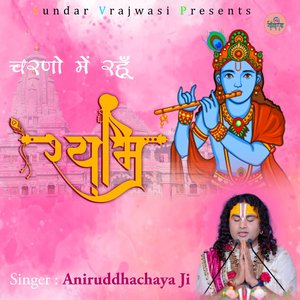 Man Phula Phula Firat Gagat Mein