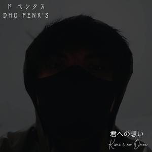 星空の下で (Hoshizora no Shita de)