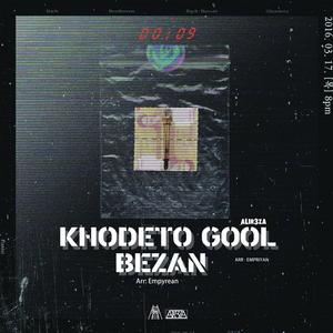 Khodeto Gool Bezan