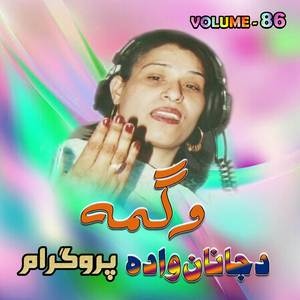 Zama Da Warokai Yar Wada Day, Tappay