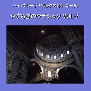 デュカース：交響詩「魔法使いの弟子」 (オルゴール)