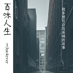 午夜摇摆日记（Midnight swing diary）