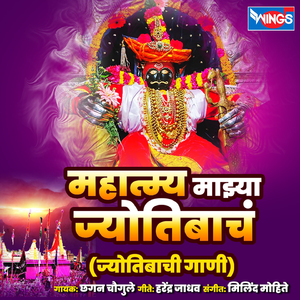 Hirvi Gaar Dongrachi