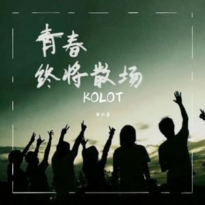KOLOT