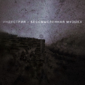 Для одинокой прогулки