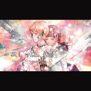 心做し（无心） Violin Ver.（Cover GUMI）