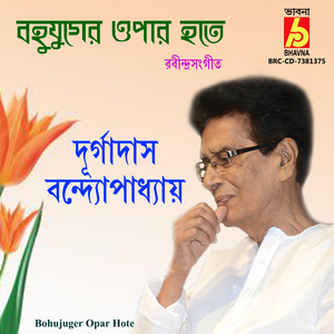 Bohujuger Opar Hote