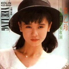 何时返来我身边