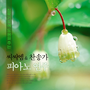 정결하게 하는 샘이