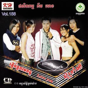 គ្មានបងអូនឈឺចាប់