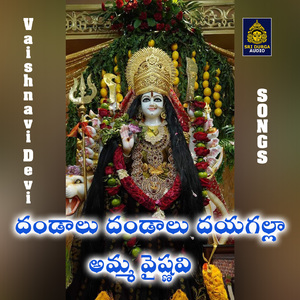 Dandalu Dandalu Dayagalla Amma Vaishnavi