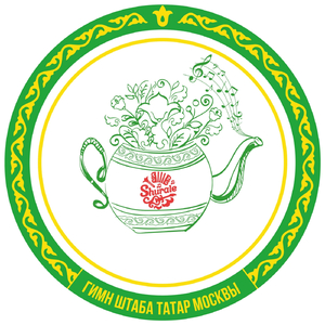 Гимн Штаба татар Москвы