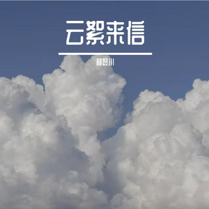 八月的褪色日记