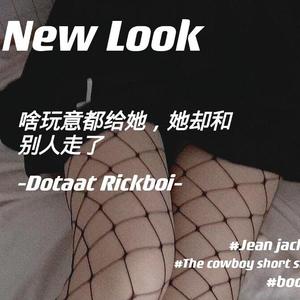 把啥玩意都给她，她却和别人走了(Pord by CAND1E)