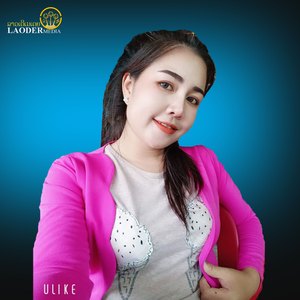 เลีกรักผัวเขาDance
