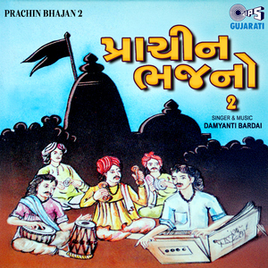 Bhakti Ramapeerni Jani