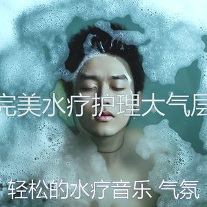 诗意的面部护理节奏