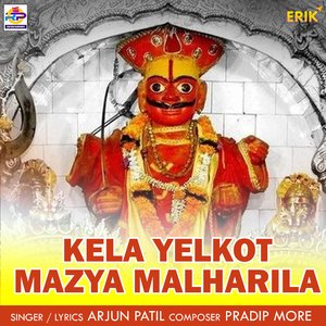 Kela Yelkot Mazya Malharila (Studio)