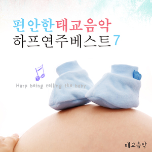 구노 - 아베마리아 (태교음악)