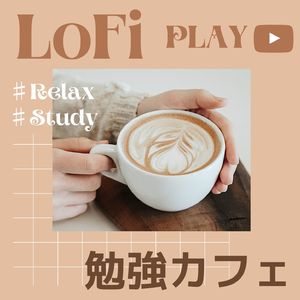 雨の日の勉強音楽