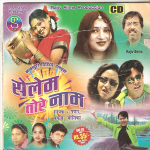 Eko Dina Banbe Toy Jiwan Jodi Mor