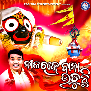 Nilachakre Bana Uduchhi