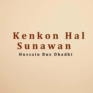 Kenkon Hal Sunawan