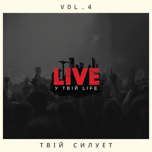 Твій силует
