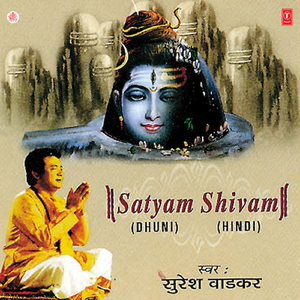 Sunder Sunder Naam Om Namah Shivay