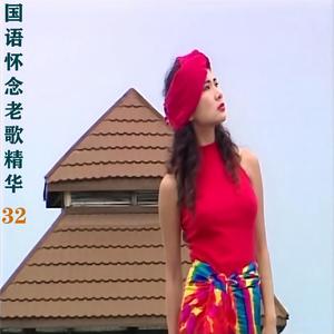 三百六十五里路