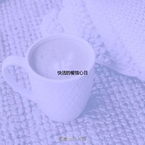 一尘不染吧台印象数