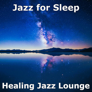 睡眠用ジャズ