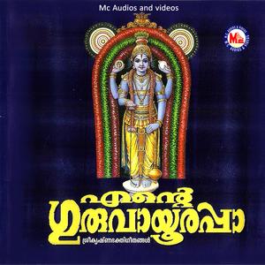 Harinama Keerthanam