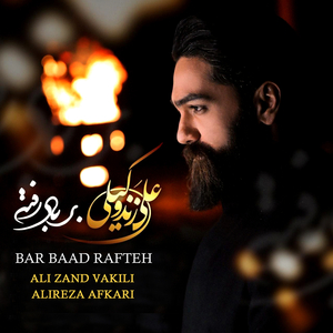 Bar Baad Rafteh