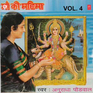 Navratri Ke Nau Din Aaye