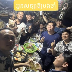 អូនសន្យាឱ្យបងចាំ
